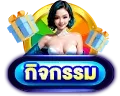 madam69-icon-activity