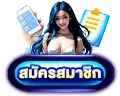 madam69-icon-register
