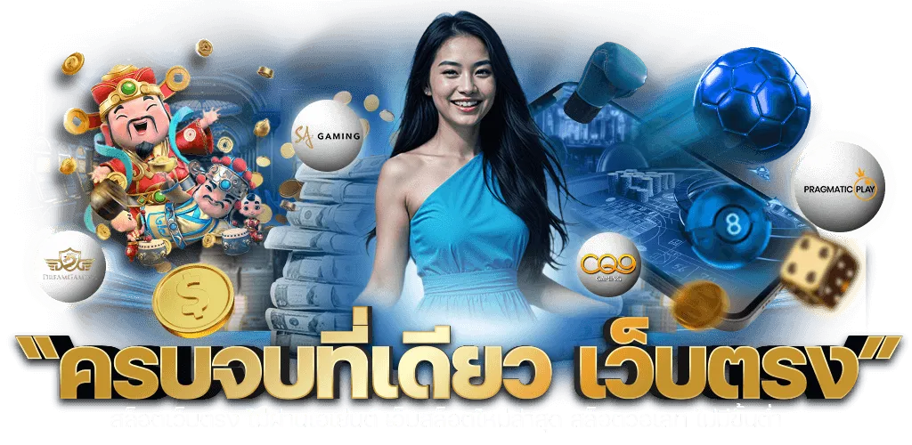 มาดามสล็อต789
