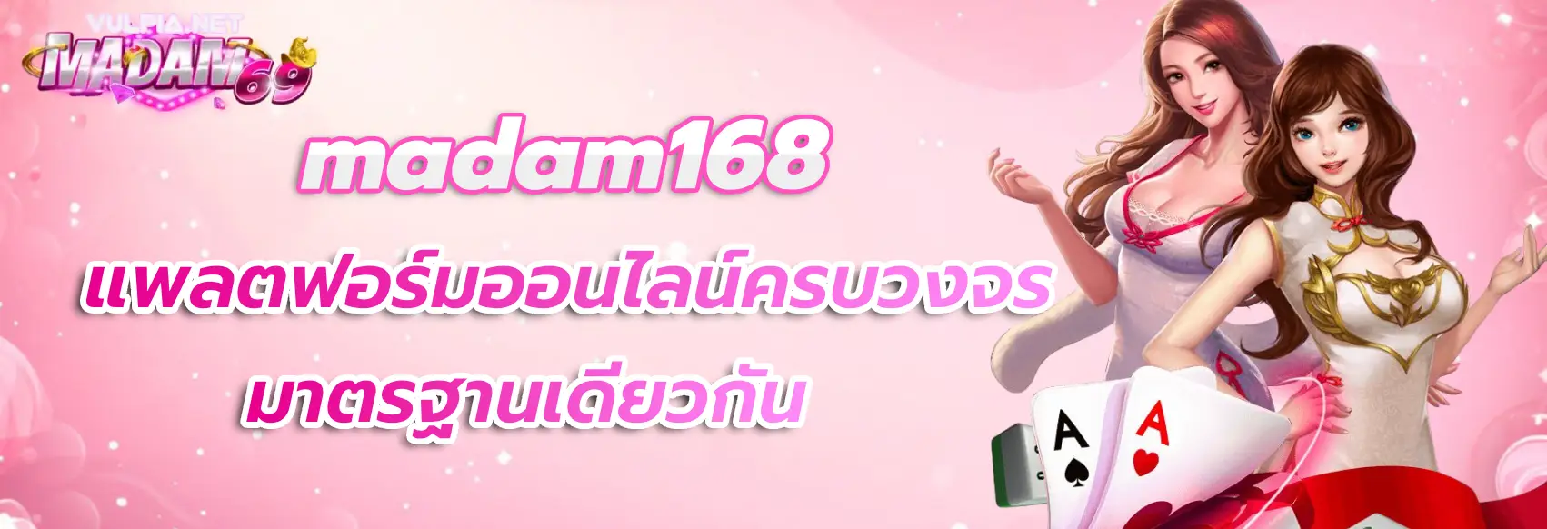 madam168