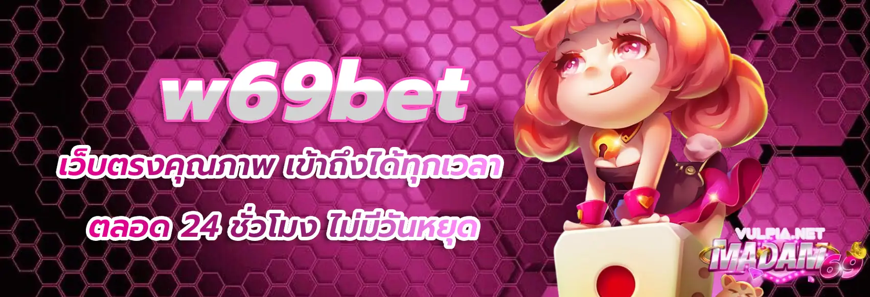 w69bet