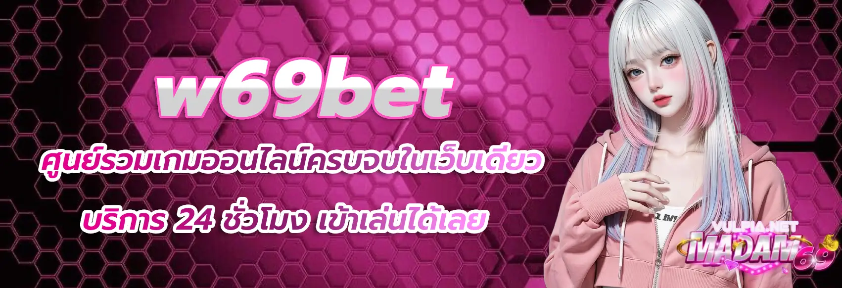 w69bet